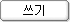 write